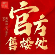 城持续深化、楼市政策精准优化